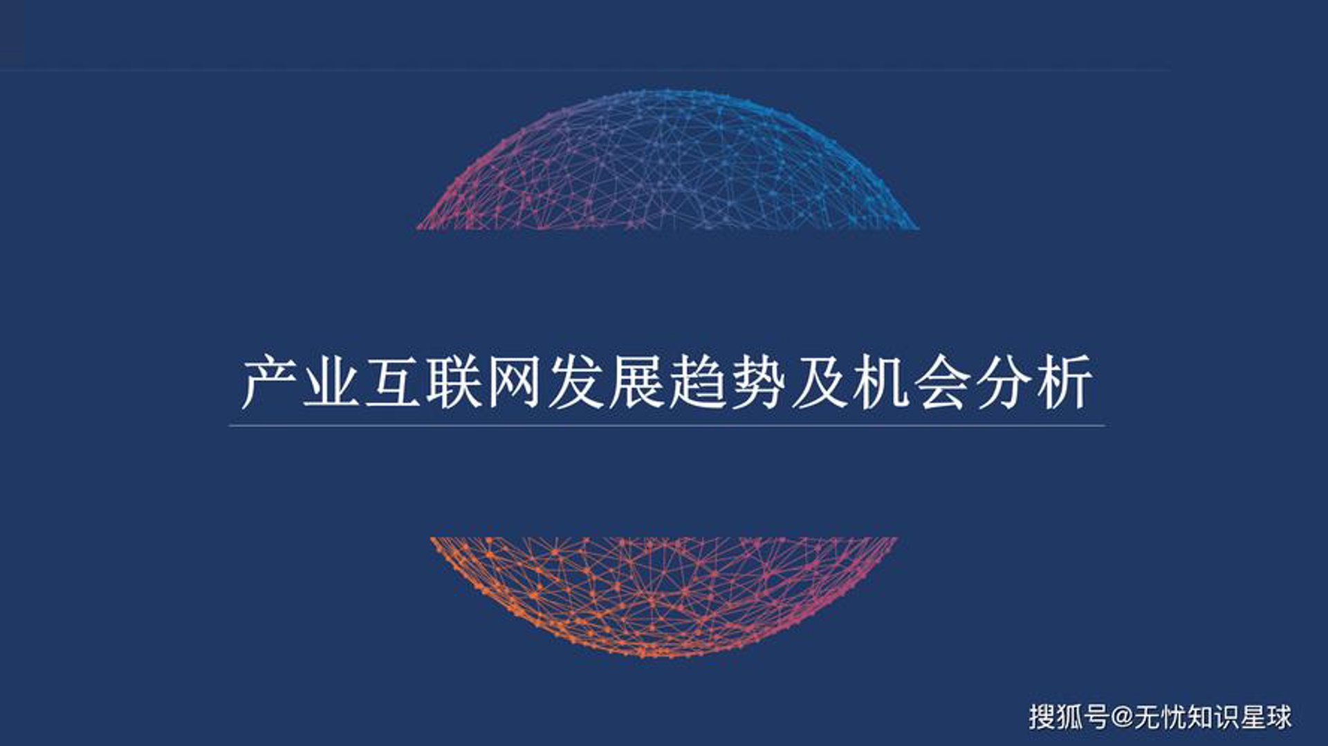 圣微达数据